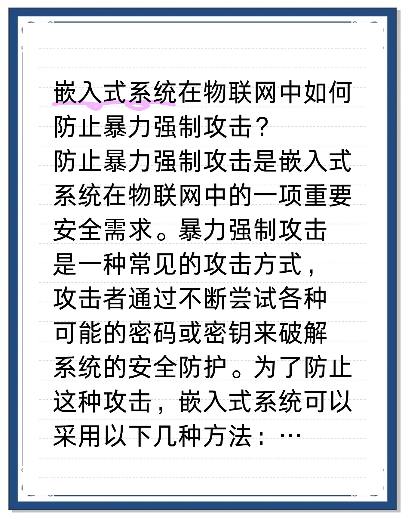 米乐官网-进攻策略：如何打破对手防线